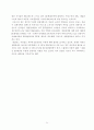 EU(유럽연합) 43페이지