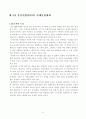 EU(유럽연합) 44페이지