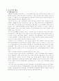 EU(유럽연합) 45페이지