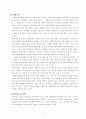 EU(유럽연합) 46페이지