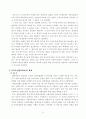EU(유럽연합) 47페이지