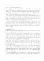 EU(유럽연합) 48페이지