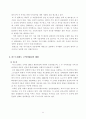 EU(유럽연합) 49페이지