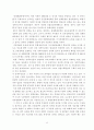 EU(유럽연합) 51페이지