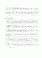 EU(유럽연합) 52페이지