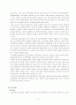 EU(유럽연합) 54페이지