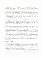 EU(유럽연합) 55페이지