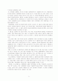 EU(유럽연합) 56페이지