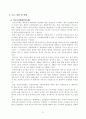 EU(유럽연합) 58페이지