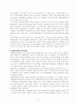 EU(유럽연합) 59페이지