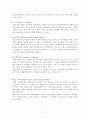 EU(유럽연합) 62페이지