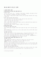 EU(유럽연합) 63페이지
