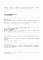 EU(유럽연합) 64페이지