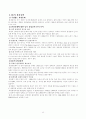 EU(유럽연합) 65페이지