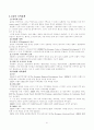 EU(유럽연합) 66페이지