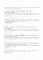 EU(유럽연합) 67페이지