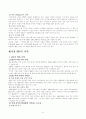 EU(유럽연합) 69페이지