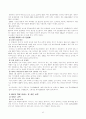 EU(유럽연합) 70페이지