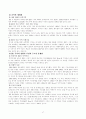 EU(유럽연합) 72페이지