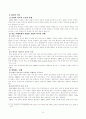 EU(유럽연합) 73페이지