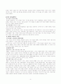 EU(유럽연합) 74페이지