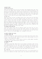 EU(유럽연합) 75페이지