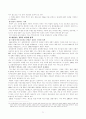 EU(유럽연합) 76페이지