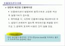 인플레이션과 물가안정정책 3페이지