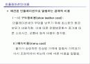 인플레이션과 물가안정정책 5페이지