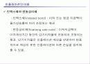 인플레이션과 물가안정정책 8페이지