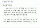 인플레이션과 물가안정정책 9페이지