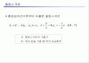 인플레이션과 물가안정정책 17페이지