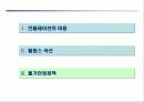인플레이션과 물가안정정책 26페이지