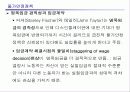 인플레이션과 물가안정정책 32페이지