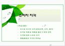 소비자 지각  1페이지