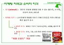 소비자 지각  2페이지