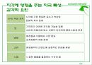 소비자 지각  3페이지