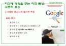 소비자 지각  4페이지