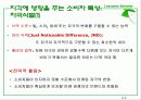 소비자 지각  5페이지