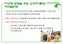 소비자 지각  7페이지