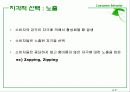 소비자 지각  9페이지