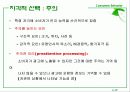 소비자 지각  10페이지