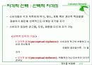 소비자 지각  11페이지