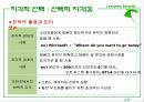 소비자 지각  13페이지