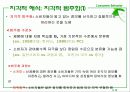 소비자 지각  16페이지