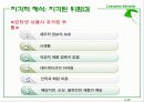 소비자 지각  22페이지