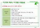 소비자 지각  23페이지