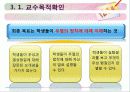 수업설계하기-우열의 법칙- 6페이지