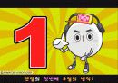 수업설계하기-우열의 법칙- 29페이지