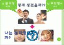 수업설계하기-우열의 법칙- 31페이지